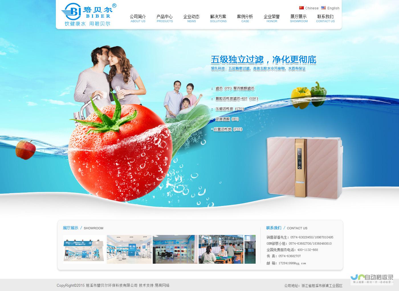 东莞高端网站建设：打造品牌形象，提升企业价值
