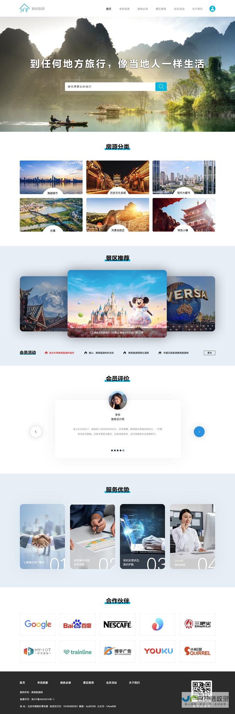 北京网站设计制作：专业定制，提升品牌形象和业务增长