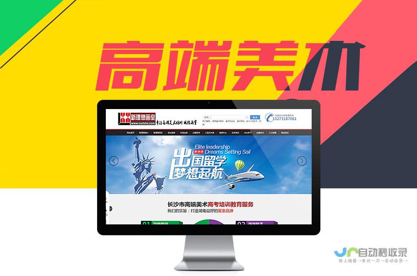长沙营销型网站建设：提升品牌形象，推动业务增长