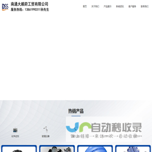 南通国药化学试剂,沪试,申玻,亚速旺,阿拉丁,蜀牛玻仪 ,PE耗材, 赛默飞,安捷伦,watres耗材 -南通大顺莳工贸有限公司