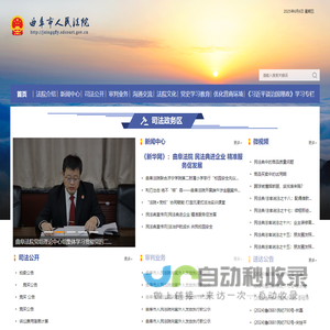 曲阜市人民法院