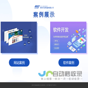 扬州天润电脑有限公司