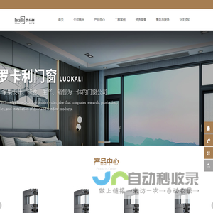 网站截图