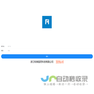 药品温湿度在线