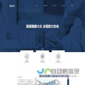北京优迅医学检验实验室有限公司