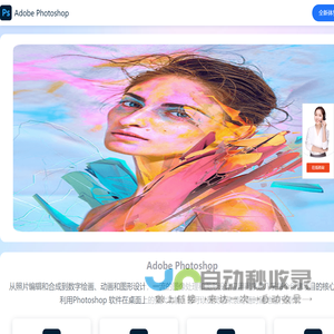 Adobe Photoshop